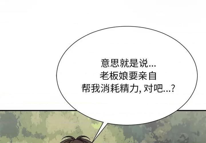 我体内的那个祂 我体内的神君-第 18 话 第4页
