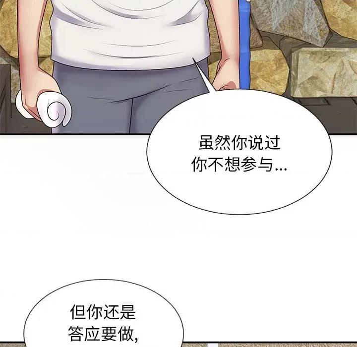 我体内的那个祂 我体内的神君-第 18 话 第6页
