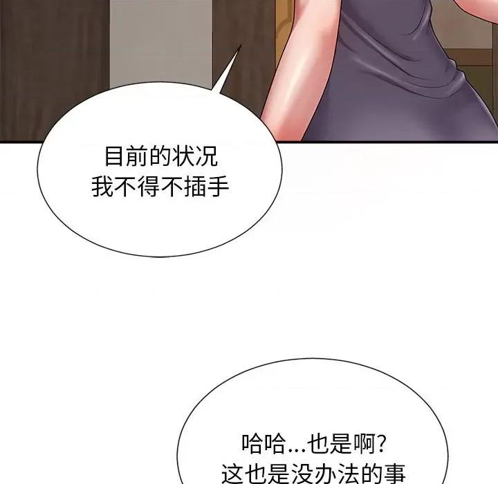 我体内的那个祂 我体内的神君-第 18 话 第8页
