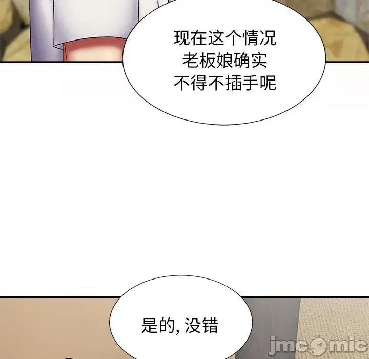 我体内的那个祂 我体内的神君-第 18 话 第10页