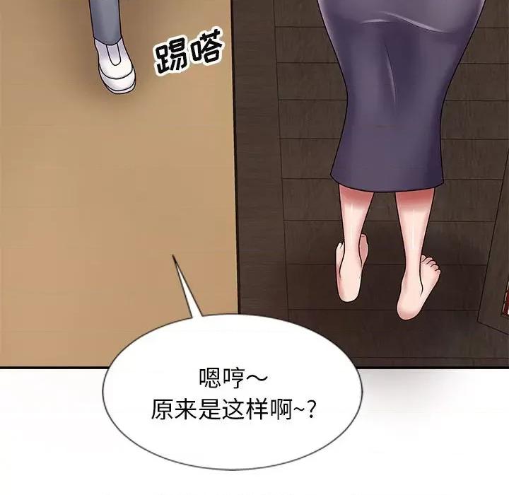 我体内的那个祂 我体内的神君-第 18 话 第12页