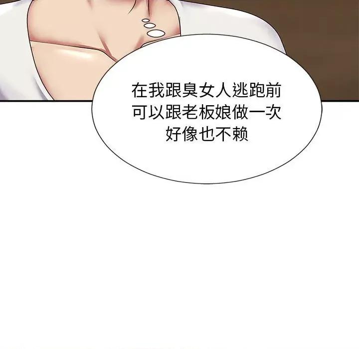 我体内的那个祂 我体内的神君-第 18 话 第17页