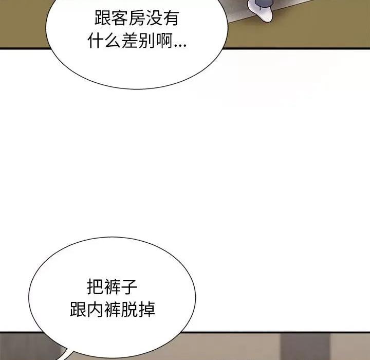 我体内的那个祂 我体内的神君-第 18 话 第29页