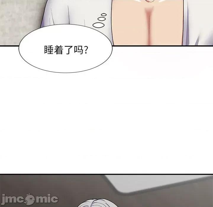 我体内的那个祂 我体内的神君-第 18 话 第40页