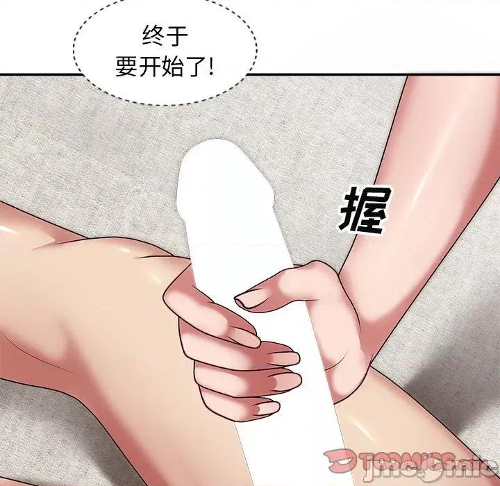 我体内的那个祂 我体内的神君-第 18 话 第45页