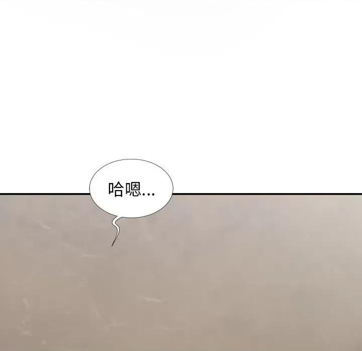 我体内的那个祂 我体内的神君-第 18 话 第59页