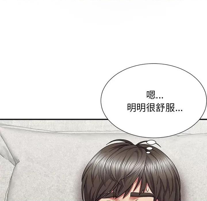 我体内的那个祂 我体内的神君-第 18 话 第61页