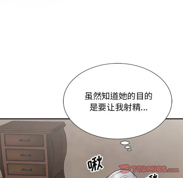 我体内的那个祂 我体内的神君-第 18 话 第63页