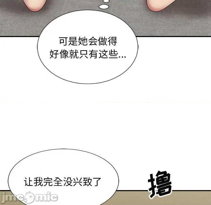 我体内的那个祂 我体内的神君-第 18 话 第65页