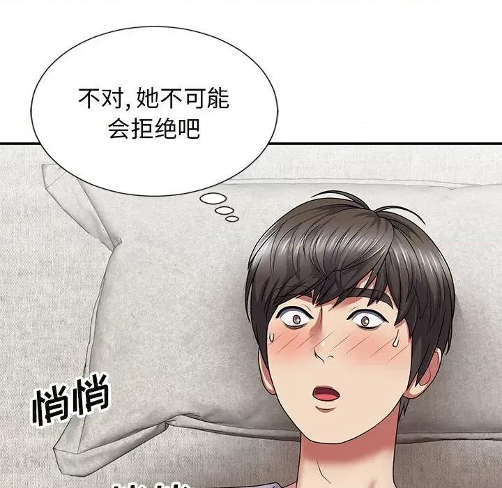 我体内的那个祂 我体内的神君-第 18 话 第73页
