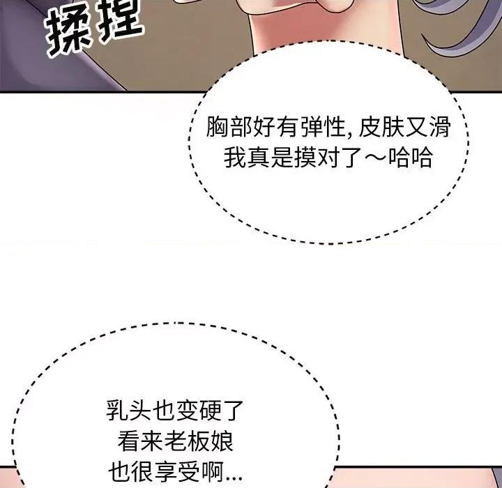 我体内的那个祂 我体内的神君-第 18 话 第78页