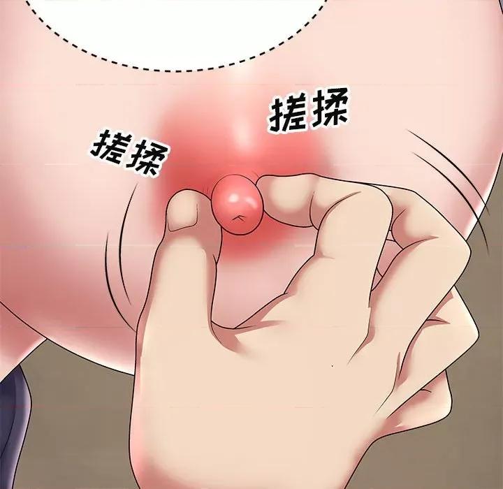 我体内的那个祂 我体内的神君-第 18 话 第79页