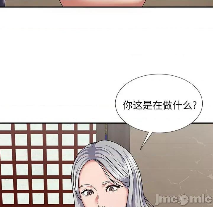 我体内的那个祂 我体内的神君-第 18 话 第80页