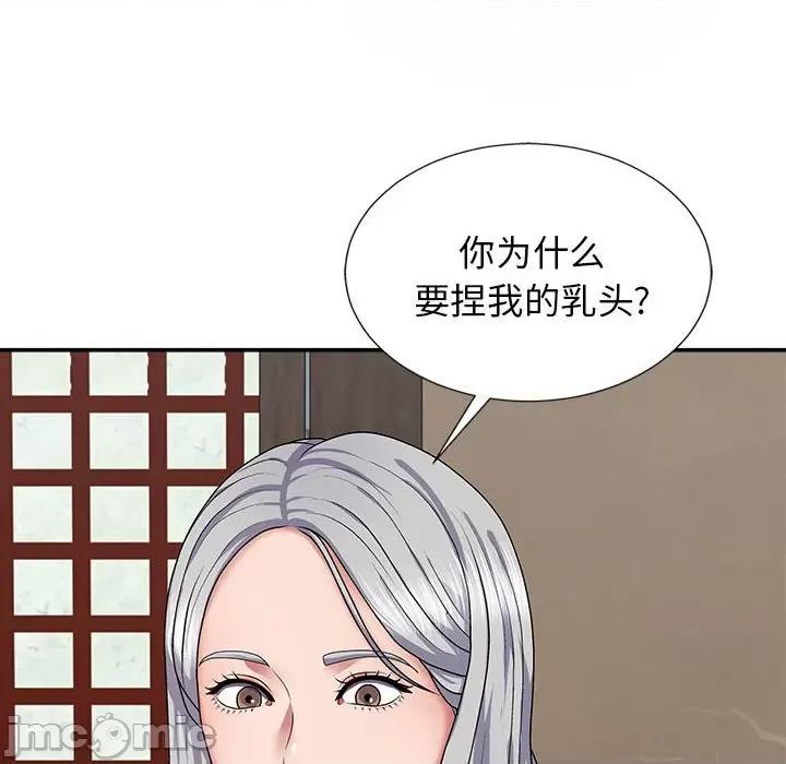 我体内的那个祂 我体内的神君-第 18 话 第85页