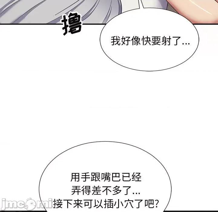 我体内的那个祂 我体内的神君-第 18 话 第100页