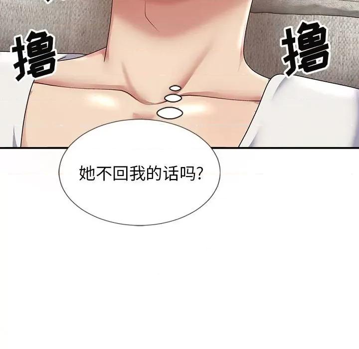 我体内的那个祂 我体内的神君-第 18 话 第106页
