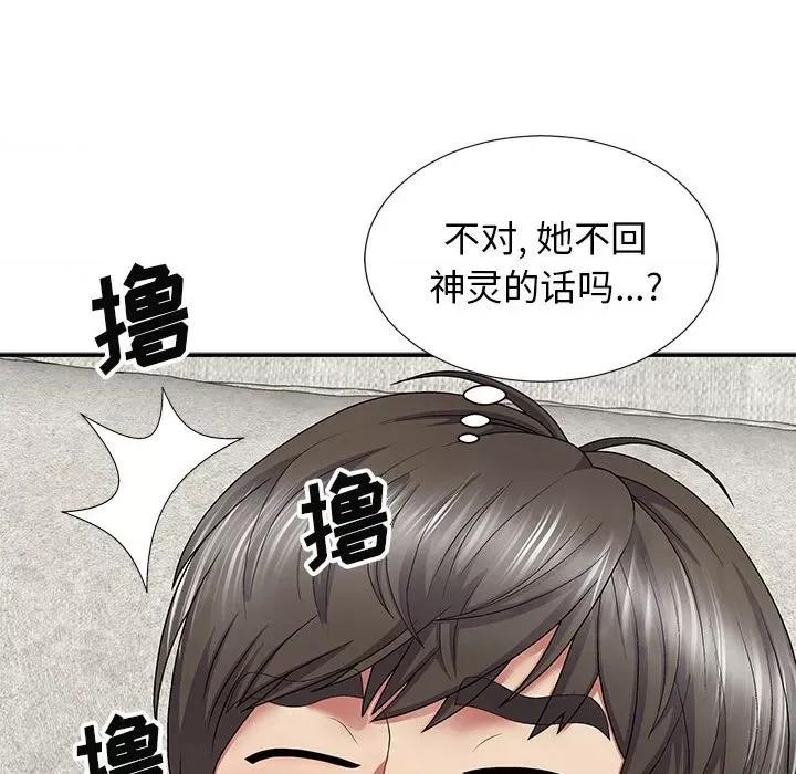 我体内的那个祂 我体内的神君-第 18 话 第107页