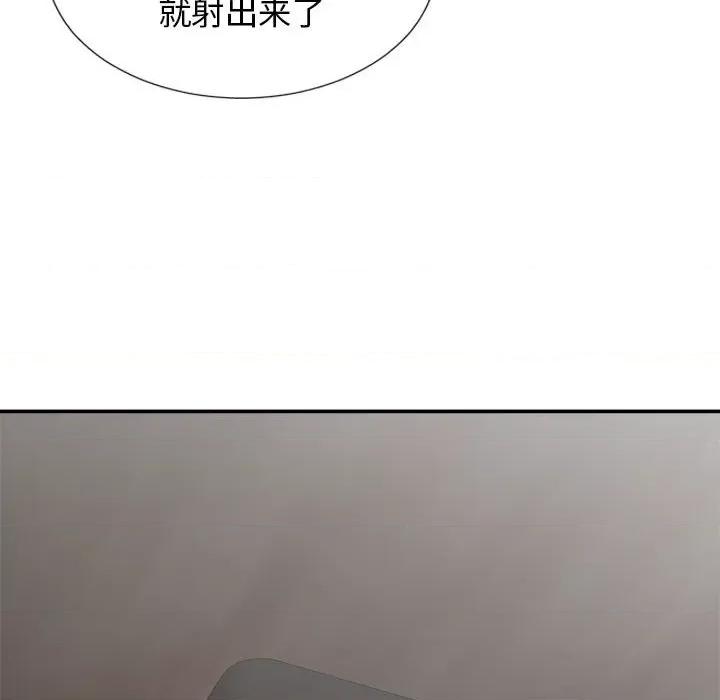 我体内的那个祂 我体内的神君-第 18 话 第112页