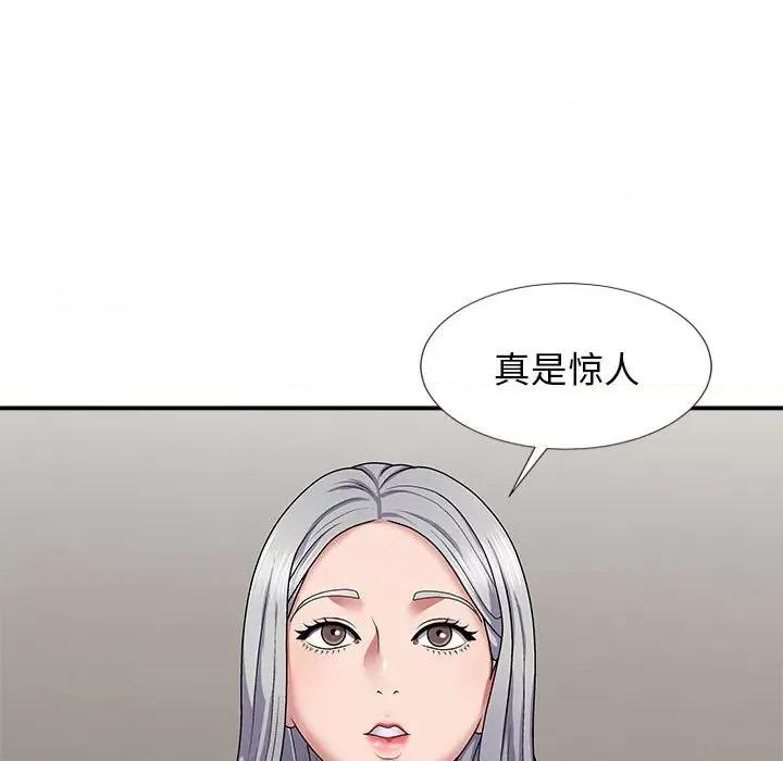 我体内的那个祂 我体内的神君-第 18 话 第114页