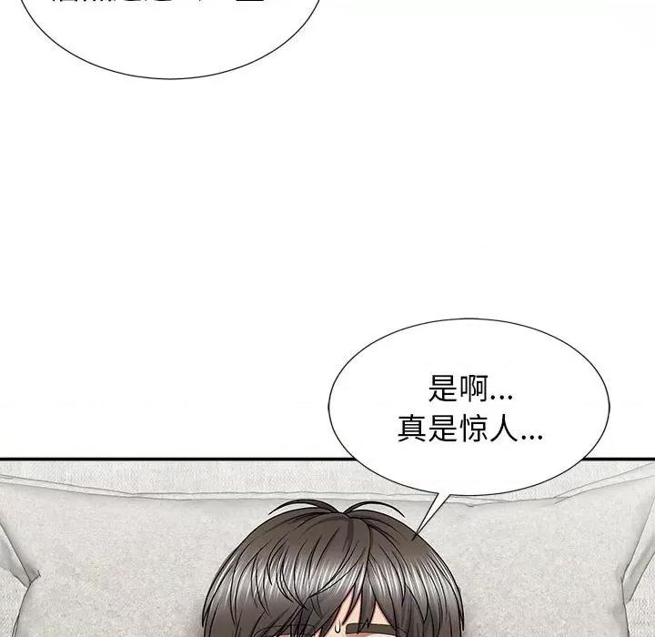我体内的那个祂 我体内的神君-第 18 话 第116页