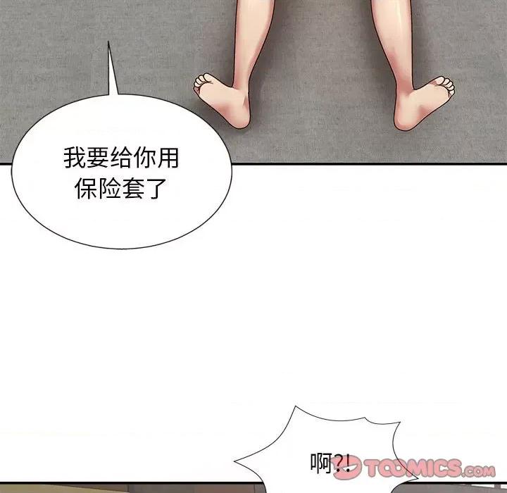 我体内的那个祂 我体内的神君-第 18 话 第123页