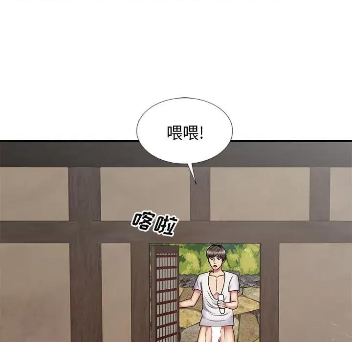 我体内的那个祂 我体内的神君-第 18 话 第137页