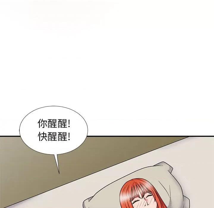 我体内的那个祂 我体内的神君-第 18 话 第139页