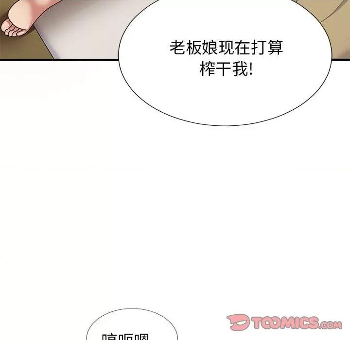 我体内的那个祂 我体内的神君-第 18 话 第141页