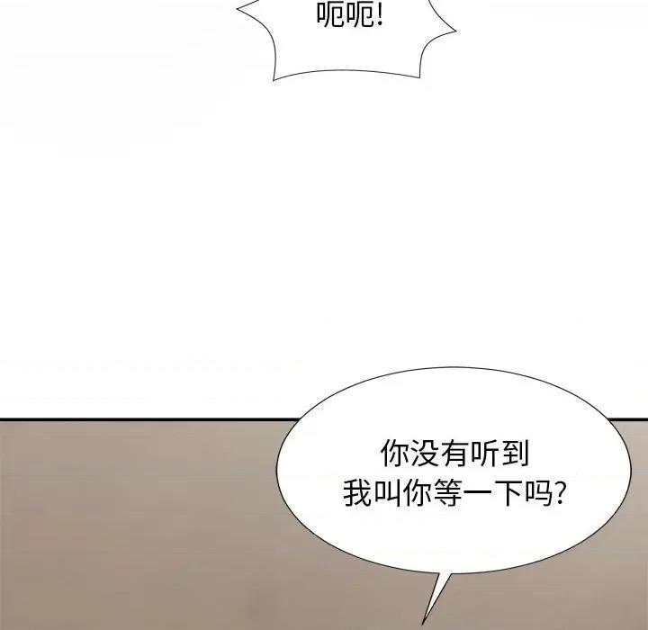我体内的那个祂 我体内的神君-第 18 话 第152页