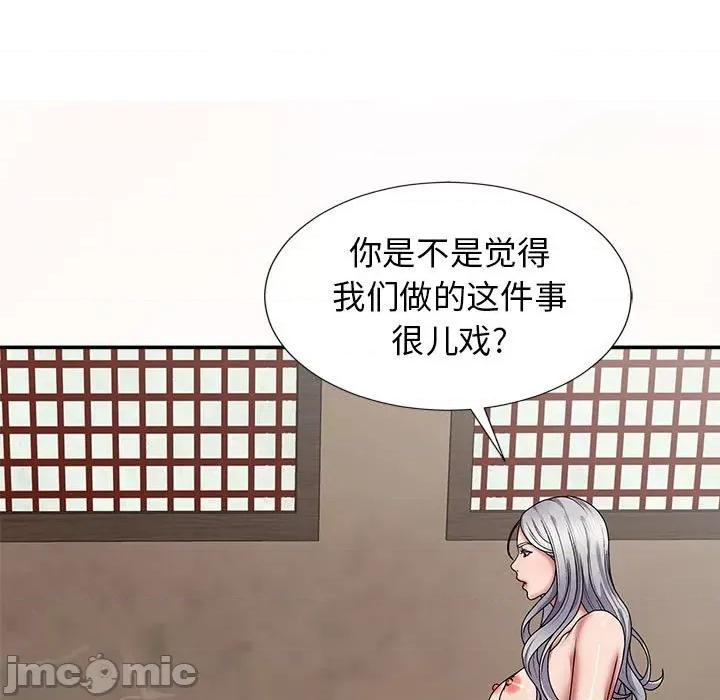 我体内的那个祂 我体内的神君-第 18 话 第155页