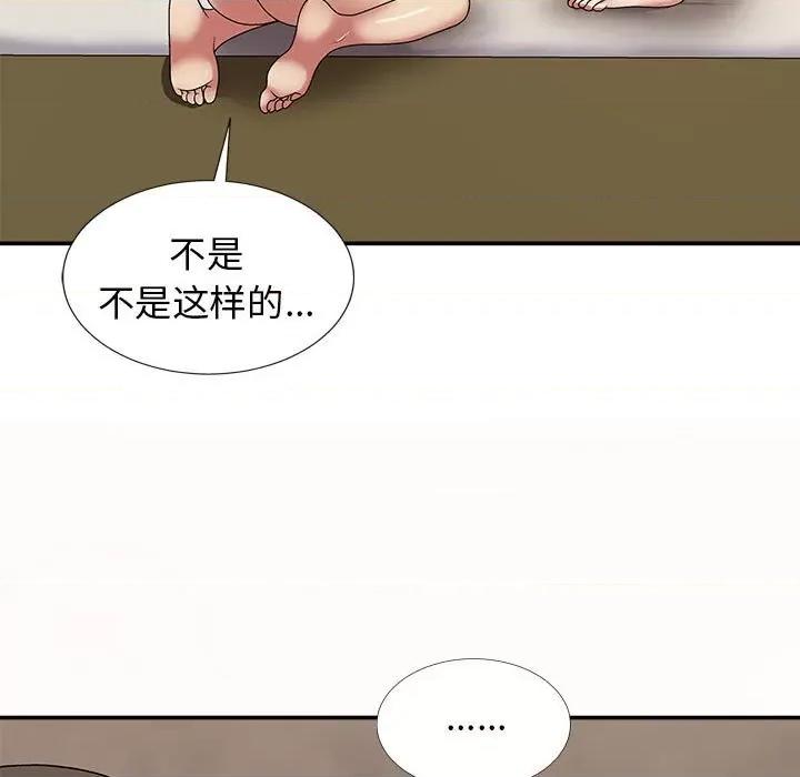 我体内的那个祂 我体内的神君-第 18 话 第157页