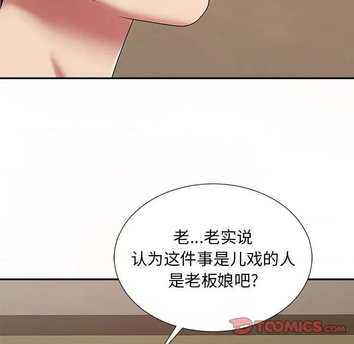 我体内的那个祂 我体内的神君-第 18 话 第159页