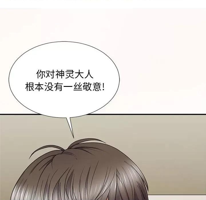 我体内的那个祂 我体内的神君-第 18 话 第162页
