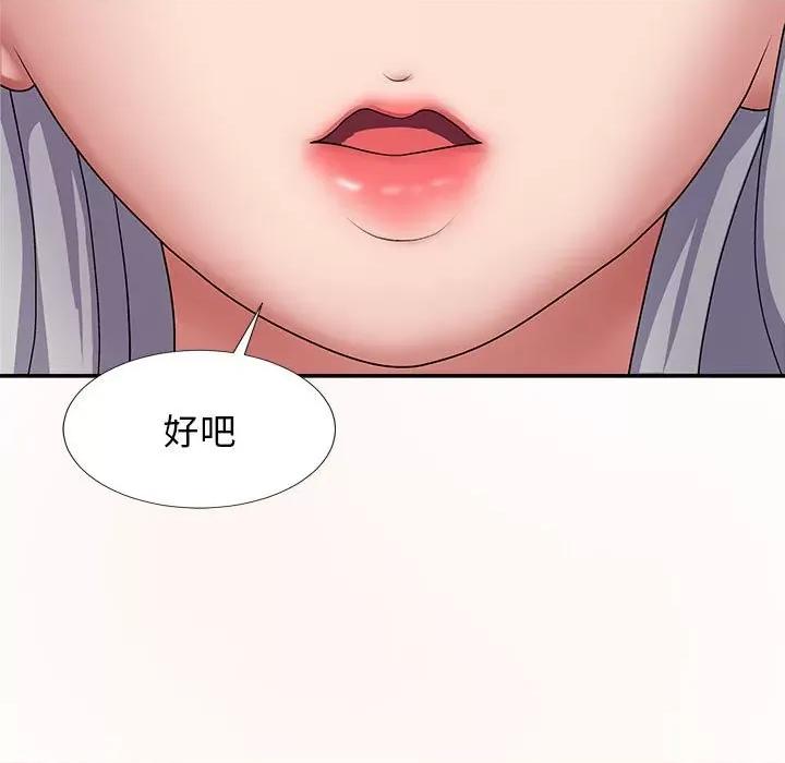 我体内的那个祂 我体内的神君-第 18 话 第167页