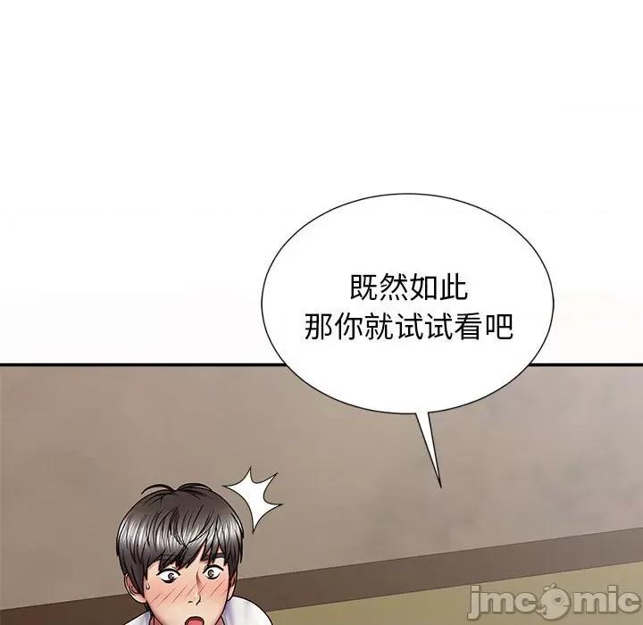 我体内的那个祂 我体内的神君-第 18 话 第170页