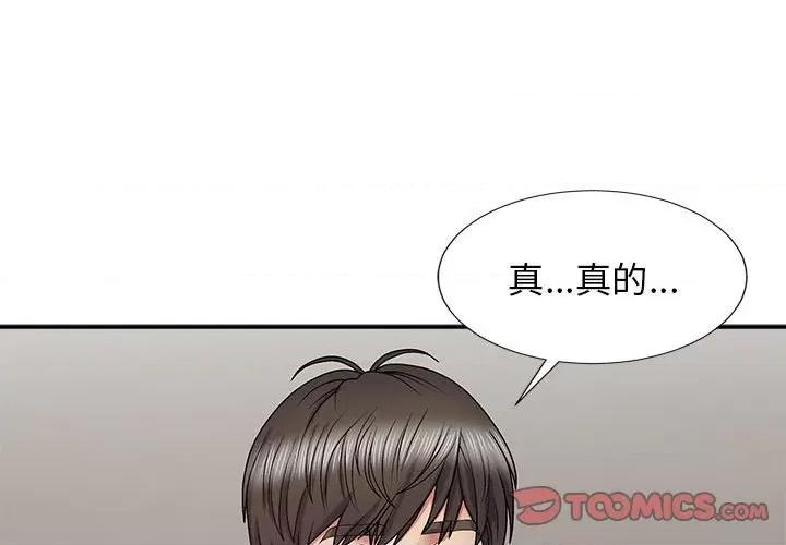 我体内的那个祂 我体内的神君-19 我体内的神君 第3页
