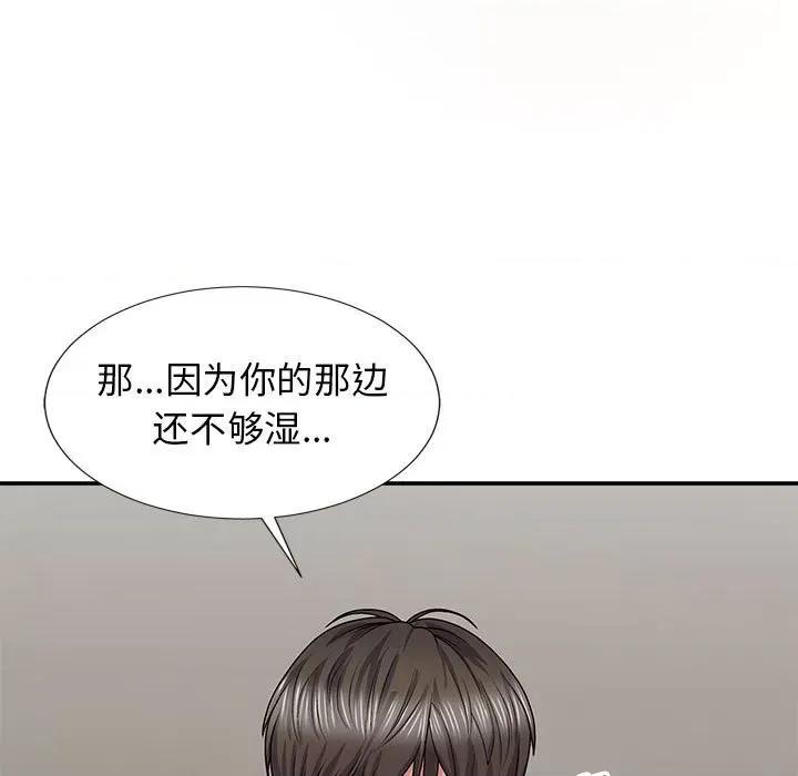 我体内的那个祂 我体内的神君-19 我体内的神君 第11页