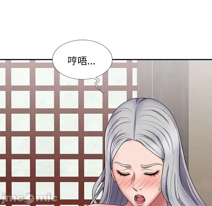 我体内的那个祂 我体内的神君-19 我体内的神君 第20页