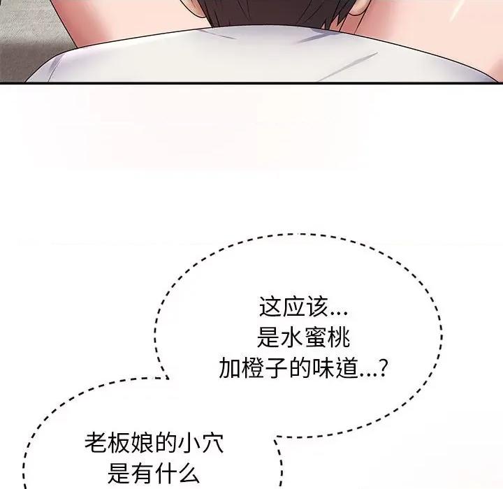 我体内的那个祂 我体内的神君-19 我体内的神君 第22页