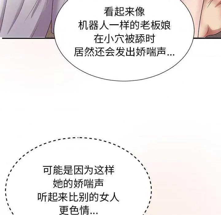 我体内的那个祂 我体内的神君-19 我体内的神君 第29页