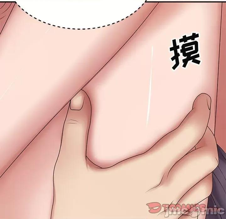 我体内的那个祂 我体内的神君-19 我体内的神君 第30页