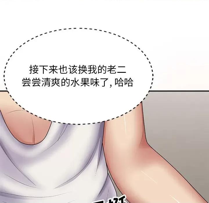 我体内的那个祂 我体内的神君-19 我体内的神君 第34页