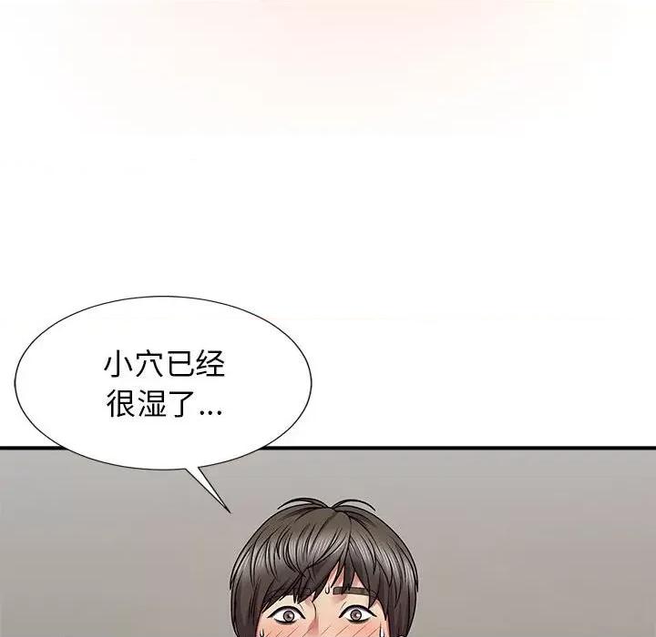 我体内的那个祂 我体内的神君-19 我体内的神君 第36页