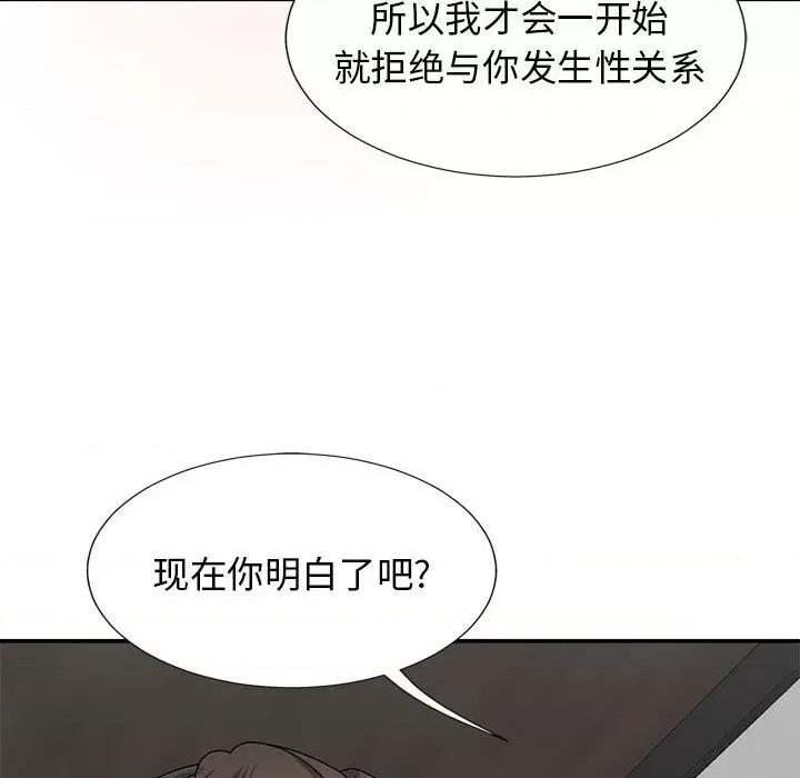 我体内的那个祂 我体内的神君-19 我体内的神君 第53页