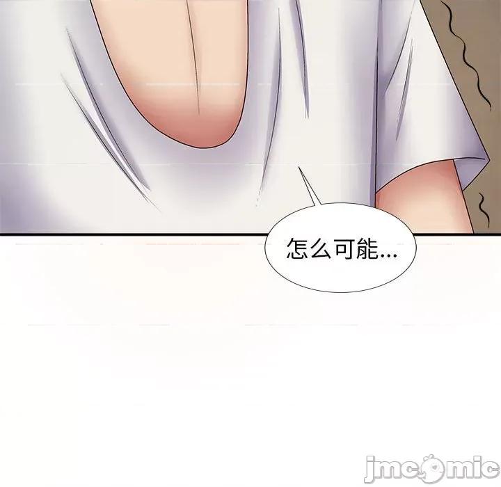 我体内的那个祂 我体内的神君-19 我体内的神君 第55页