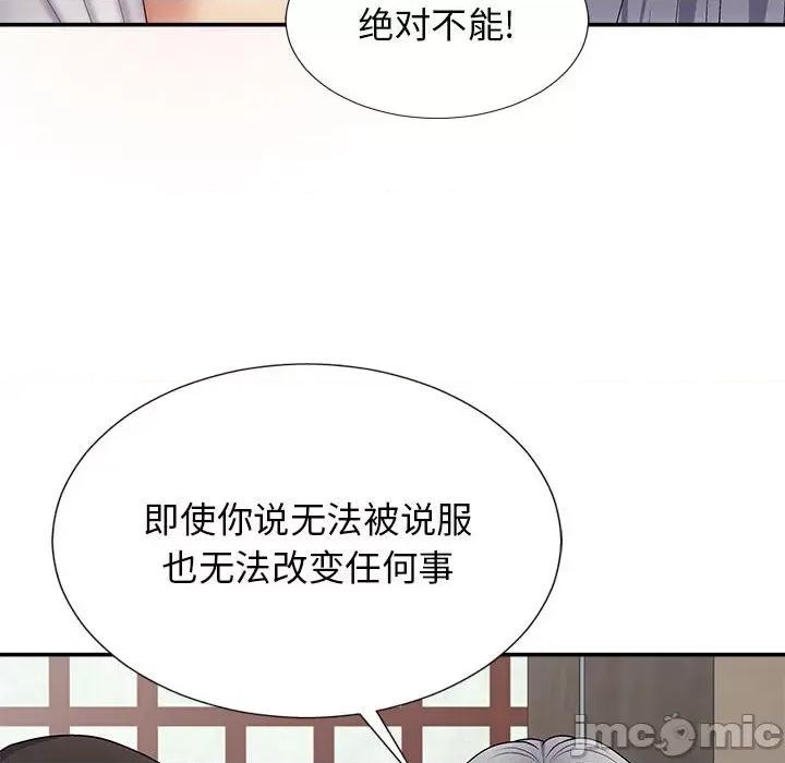 我体内的那个祂 我体内的神君-19 我体内的神君 第60页