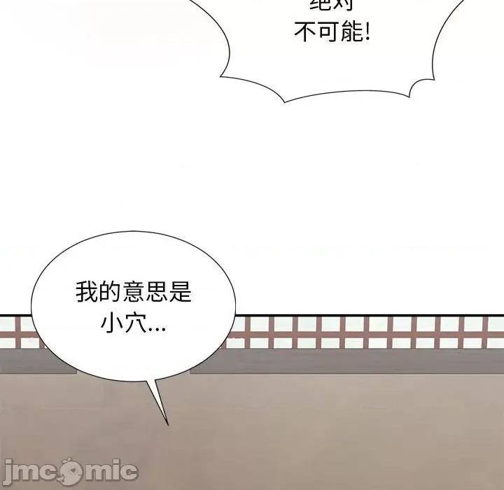 我体内的那个祂 我体内的神君-19 我体内的神君 第65页