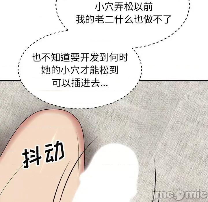 我体内的那个祂 我体内的神君-19 我体内的神君 第75页