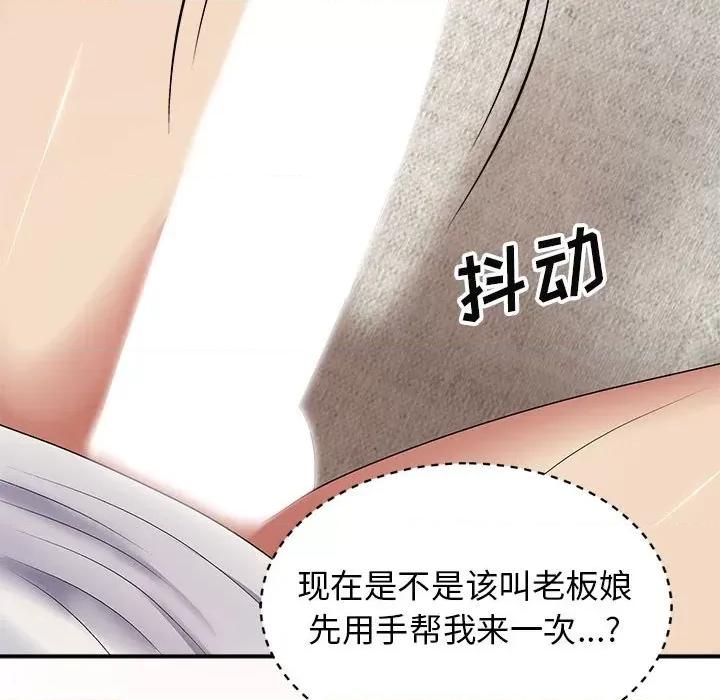 我体内的那个祂 我体内的神君-19 我体内的神君 第76页