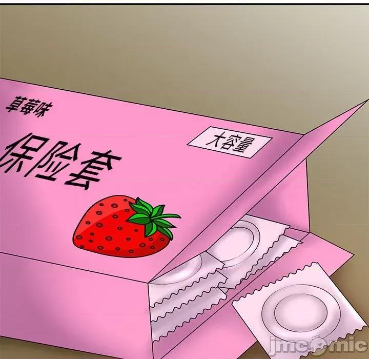 我体内的那个祂 我体内的神君-19 我体内的神君 第80页